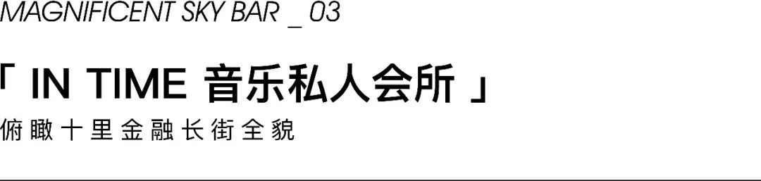 武汉最高的空中酒吧,武汉高空夜景酒吧