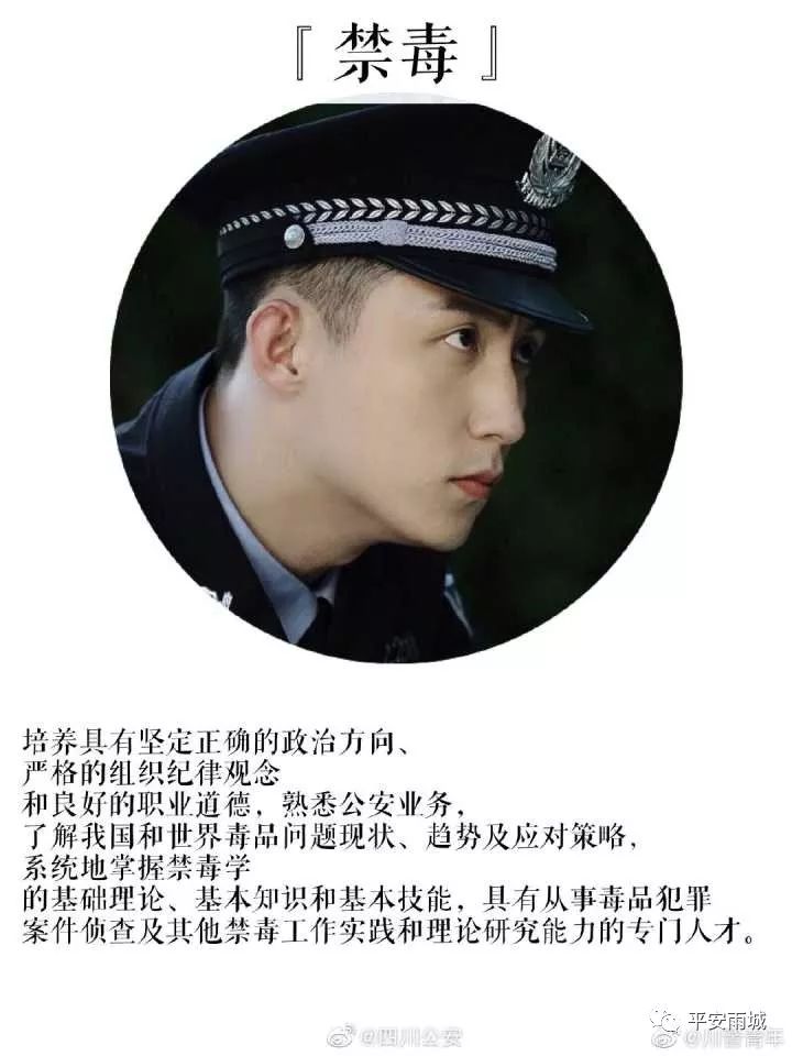 藏蓝青春丨不再是梦，等风等雨，川警等你