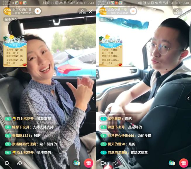 真行！北京小伙这样出门上班，挺有自己的一套