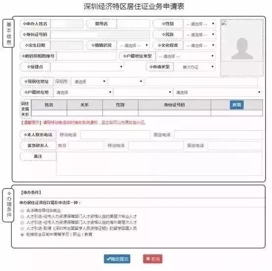 孩子上学办居住证需要什么材料,小孩上学办居住证是办家长的吗