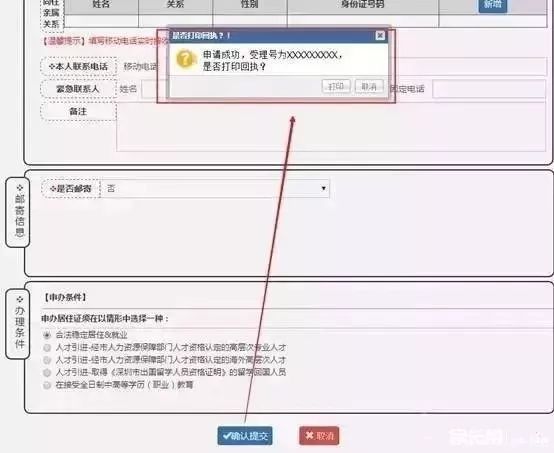 孩子上学办居住证需要什么材料,小孩上学办居住证是办家长的吗
