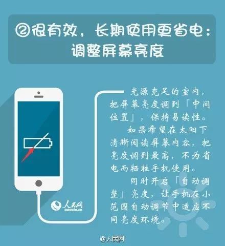 华为手机电池耗电快怎么办,手机电池耗电快是什么原因