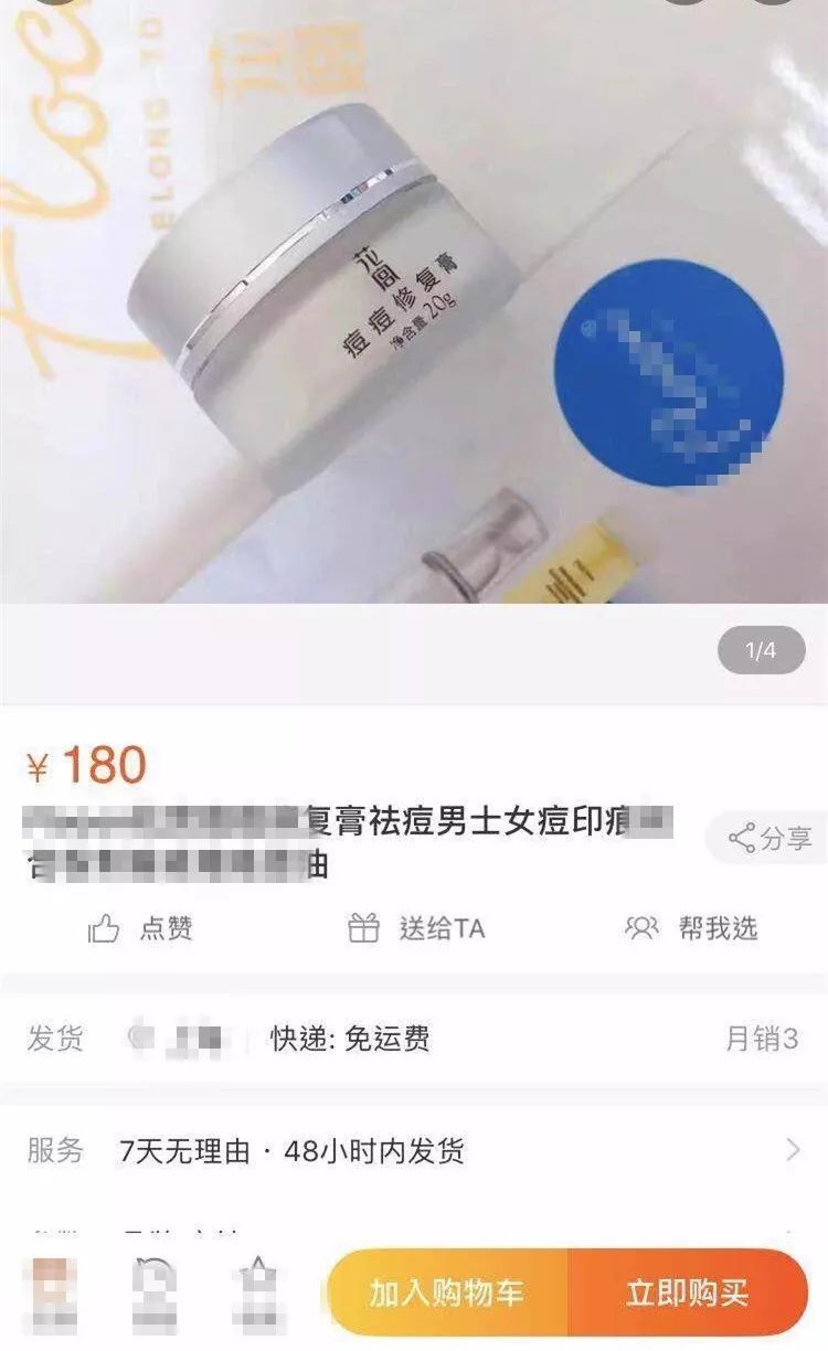 劣质化妆品导致脸刺痛,使用恶劣化妆品彻底毁容