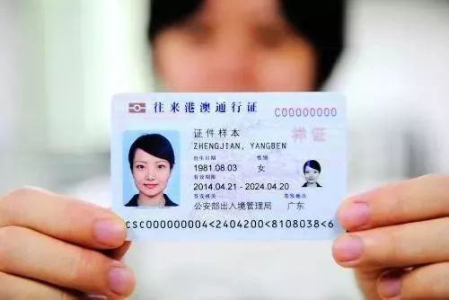 在湛江港澳通行证续签需要本人吗,永州市港澳通行证续签要本人到吗