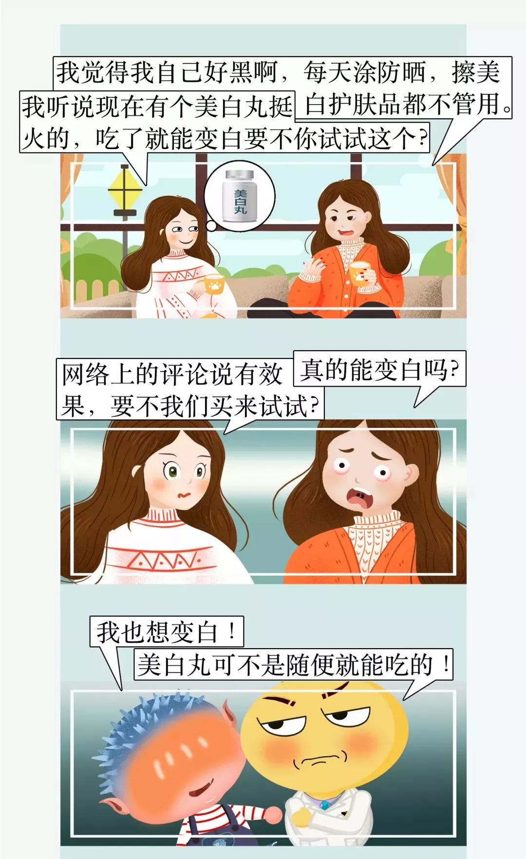 美白丸揭秘,网上的美白丸有毒副作用吗