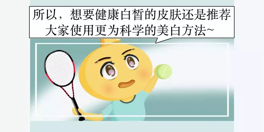 美白丸揭秘,网上的美白丸有毒副作用吗