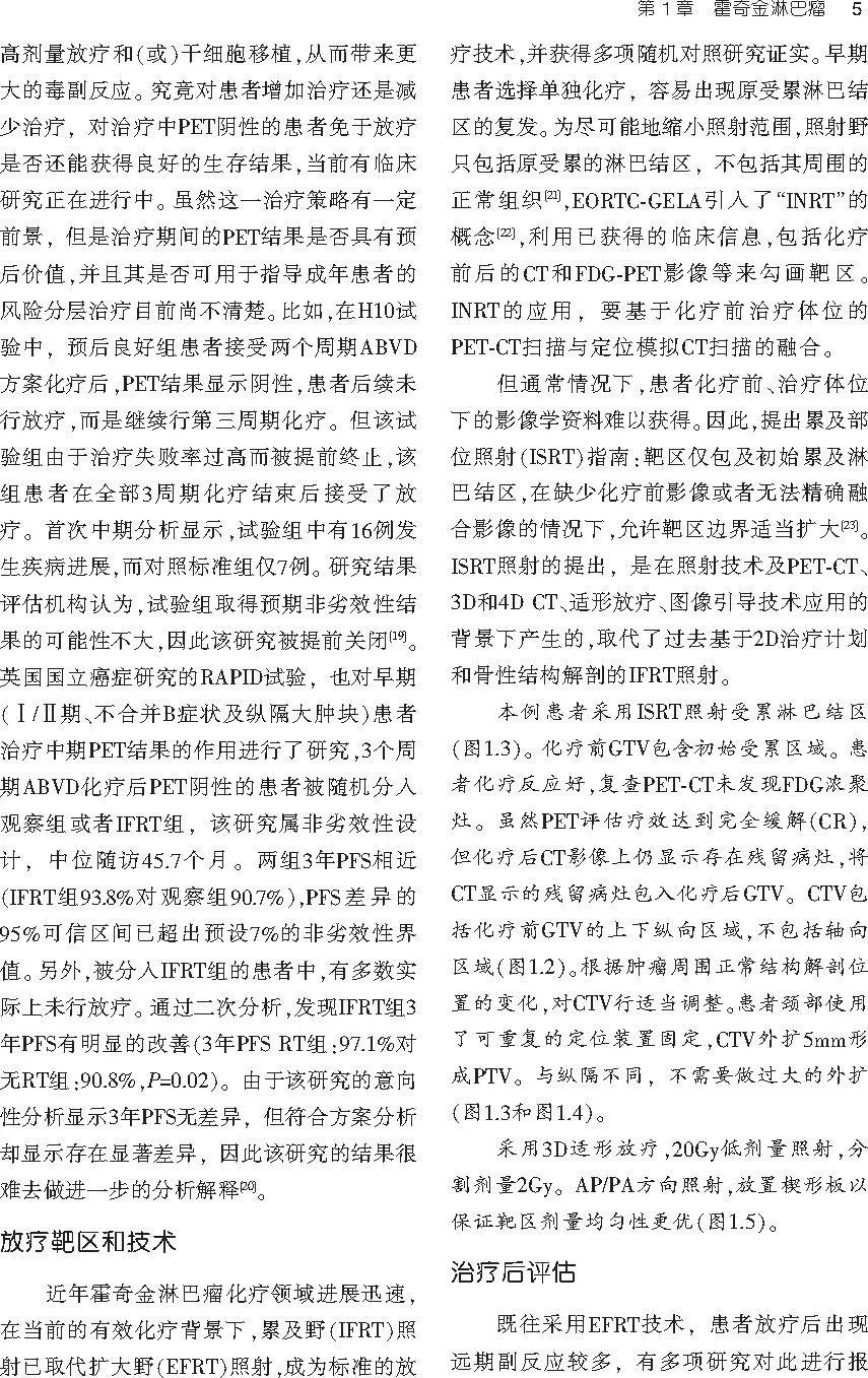 血液系统恶性肿瘤放射治疗：实用图解指南