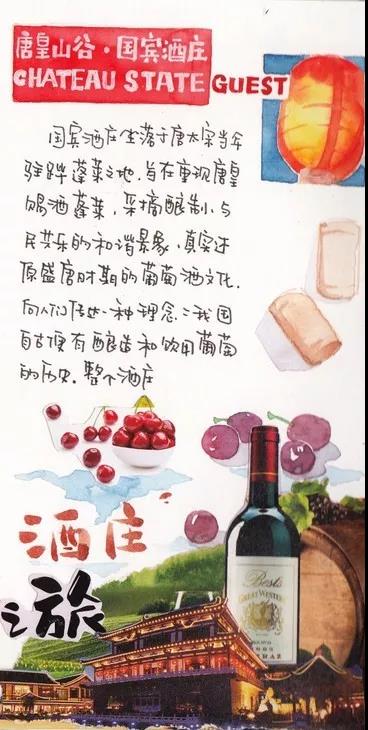 简单点的手绘游记,手绘达人作品欣赏