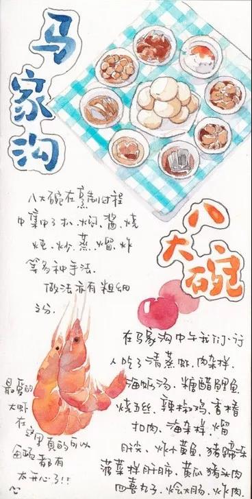 简单点的手绘游记,手绘达人作品欣赏