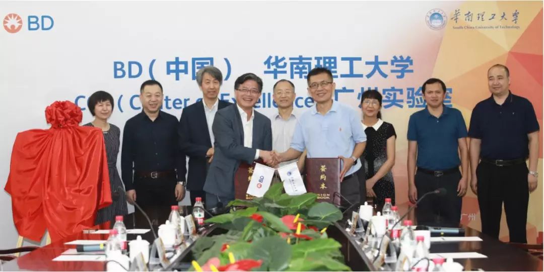 助推精准医疗发展！BD（中国）与华南理工大学合作建立生物科学研究卓越中心
