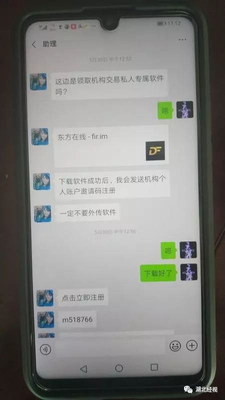 诈骗92人被抓,炒股骗局300人被抓