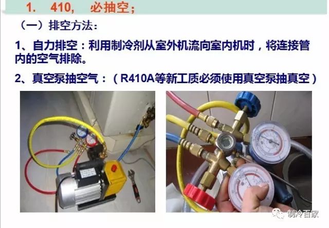 精密空调安装详细教程新手必看,三轮电动车专用空调安装教程