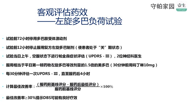 北京协和医院神经科帕金森治疗,中医治疗帕金森需要多长时间能好