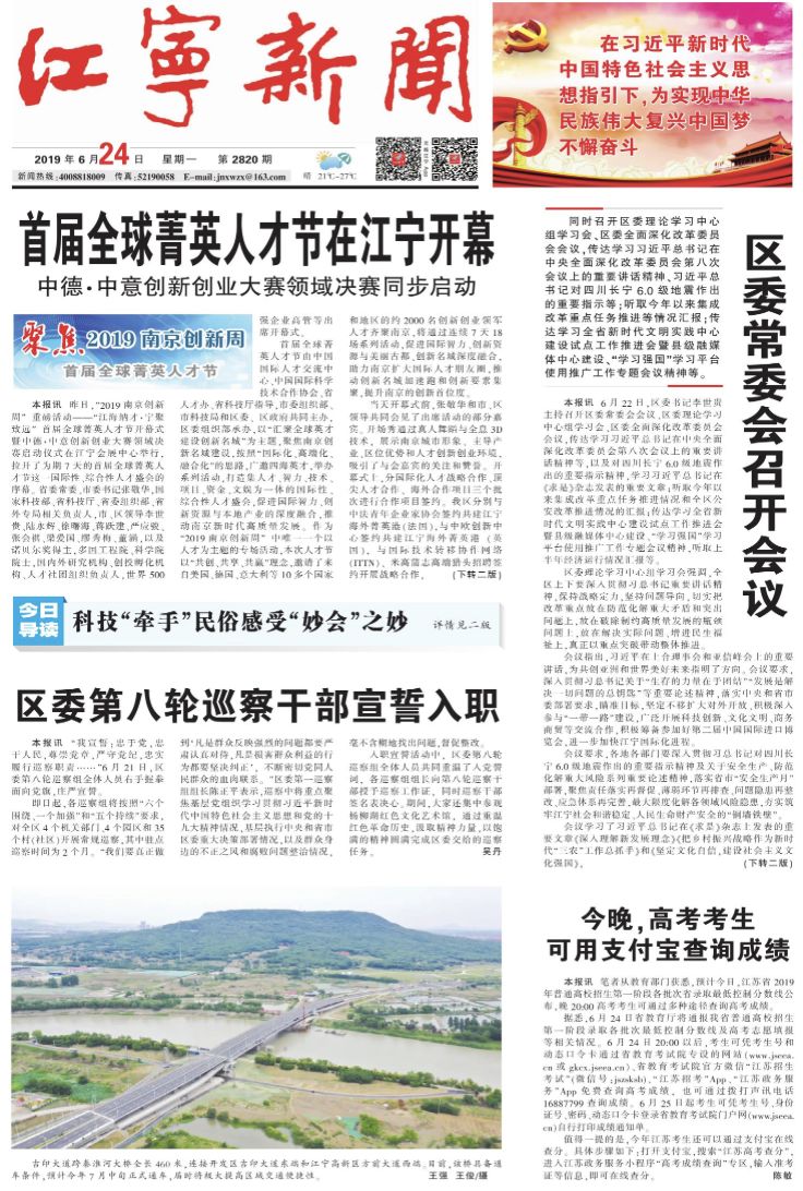 江苏省肝病医院,听见南京的声音