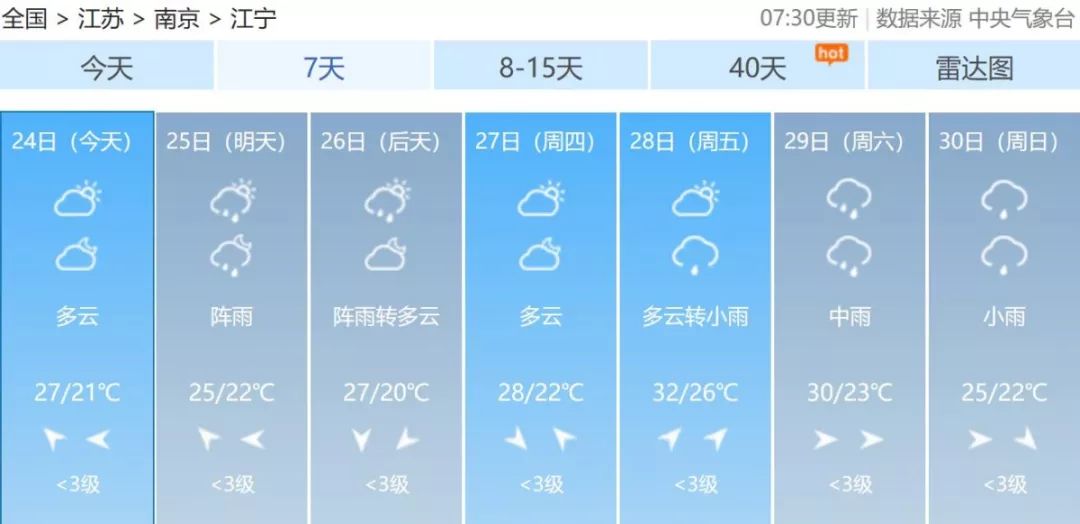 江苏省肝病医院,听见南京的声音