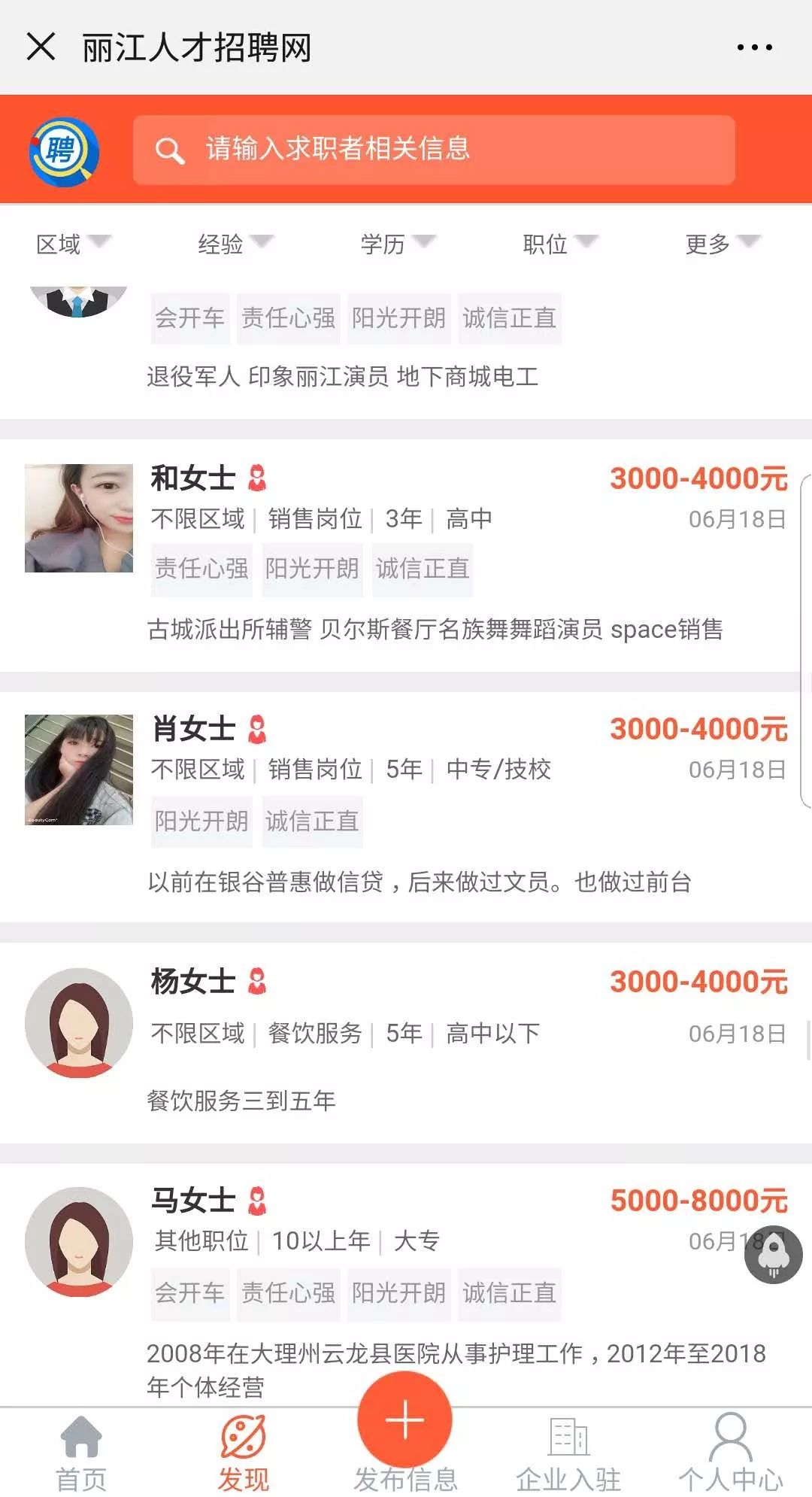 丽江找工作招聘信息最新学生,找工作招聘信息丽江市