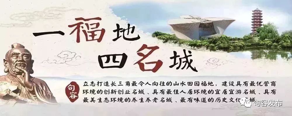 句容好人先进事迹,句容好人榜以及事迹