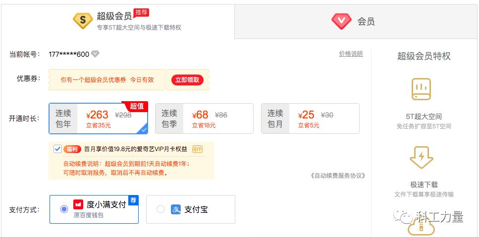 百度网盘限速太厉害怎么办,百度网盘限速特别严重