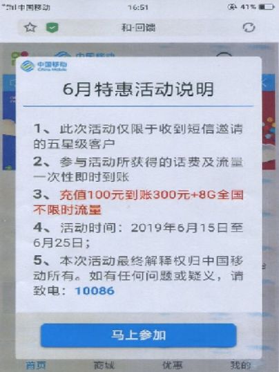 警惕新骗局充话费送手机,交话费送话费骗局怎么处理