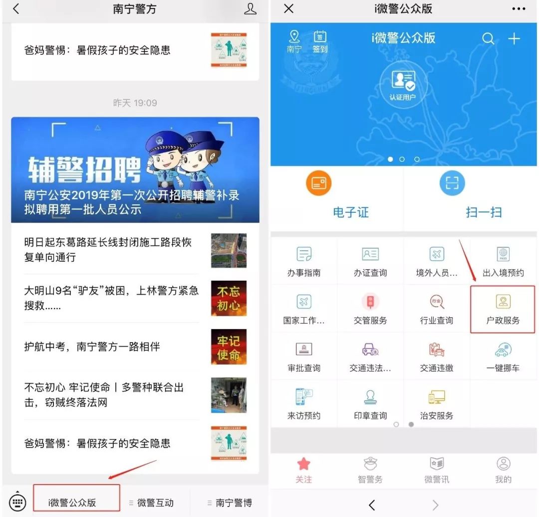 南宁线上办理居住证需要什么材料,南宁网上申请居住证流程