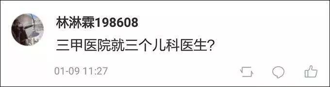 医院儿科为什么停诊,三甲医院紧急停诊