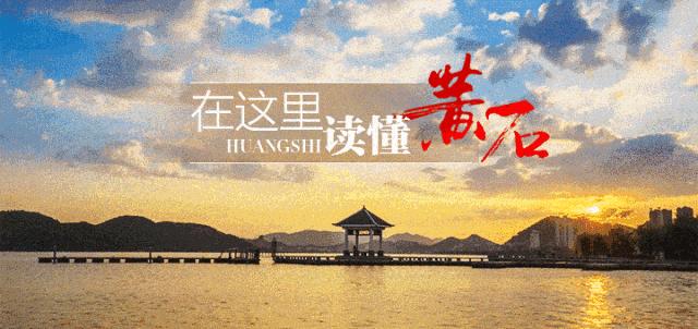 黄石严查违停车,今日黄石违章车辆名单