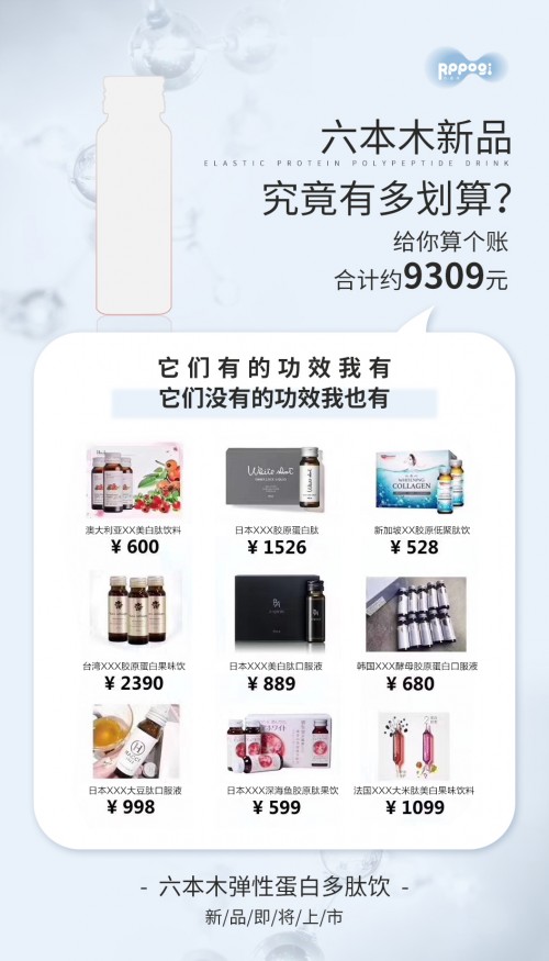 六本木三肽合一，美白助眠抗氧抗糖