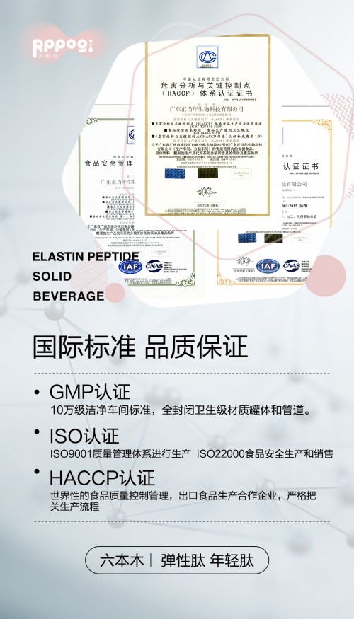 六本木三肽合一，美白助眠抗氧抗糖