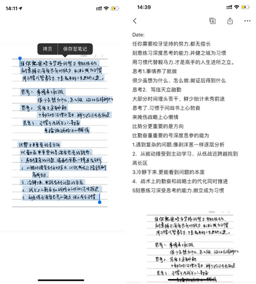 实时同步写字板,有道云笔深度解析