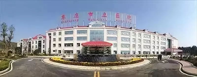 枣庄市立医院新城挂号,枣庄市立医院新城分院路线