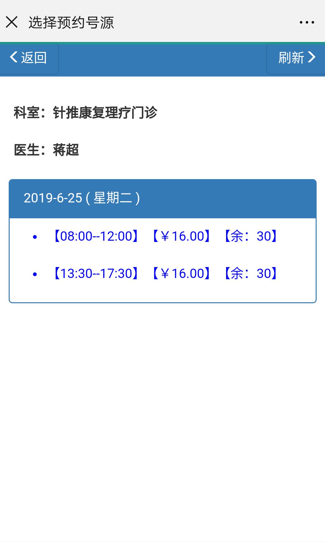 枣庄市立医院新城挂号,枣庄市立医院新城分院路线