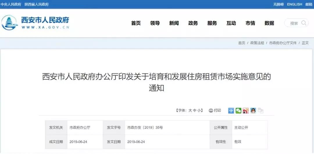 西安短租公寓月租500,租房西安推荐