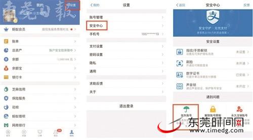 如何保护手机里的银行卡和资金,钱丢了手机丢了怎么办