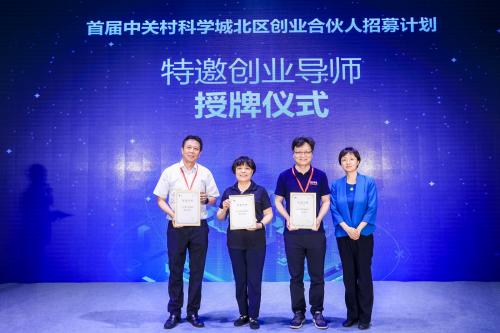 中关村科学城北区再添合伙人,中关村科学城合伙人招募计划