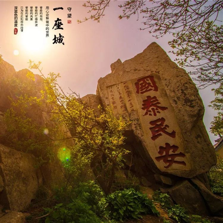 天下第一山泰山视频,天下第一山天子山