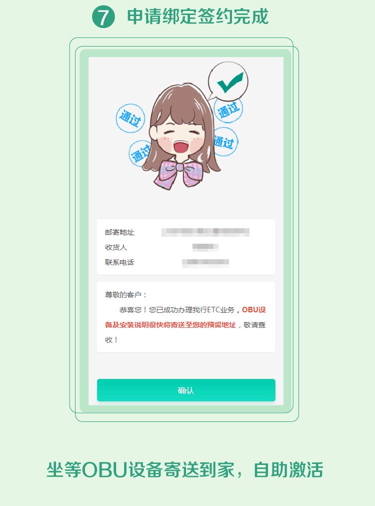 农行ETC申请,农行etc免费办理储蓄卡
