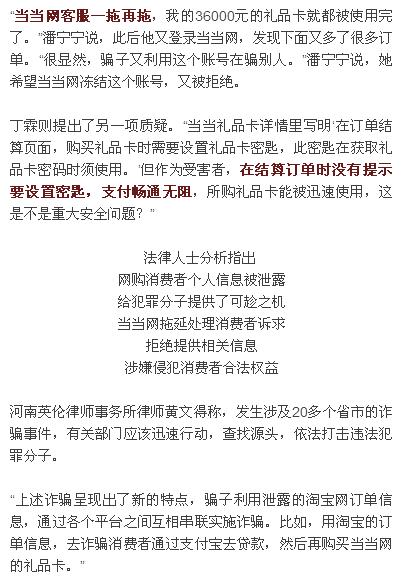 骗子专挑孩子下手,专门骗宝妈招聘骗局套路有哪些