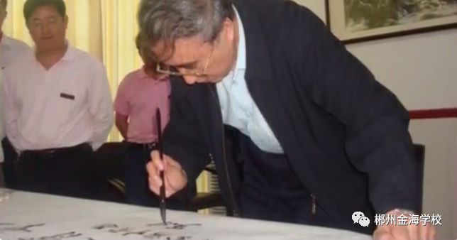 金龙出海，其道大光！郴州金海学校办学纪实