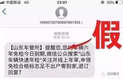 兰陵县车管所通知,兰陵县车管所最新通知