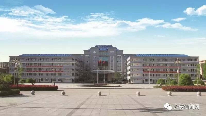 六安有几所示范高中,六安市省示范高中有哪些