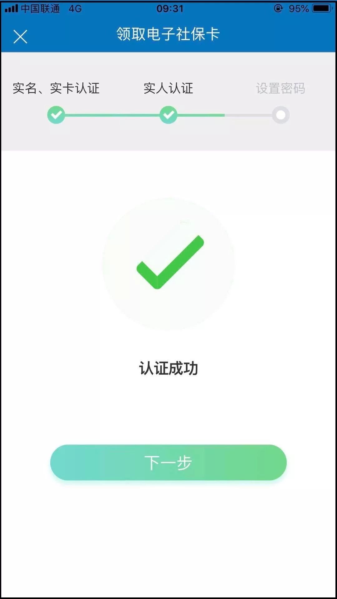 天津电子社保卡可以挂号么,天津电子社保卡申请领取步骤