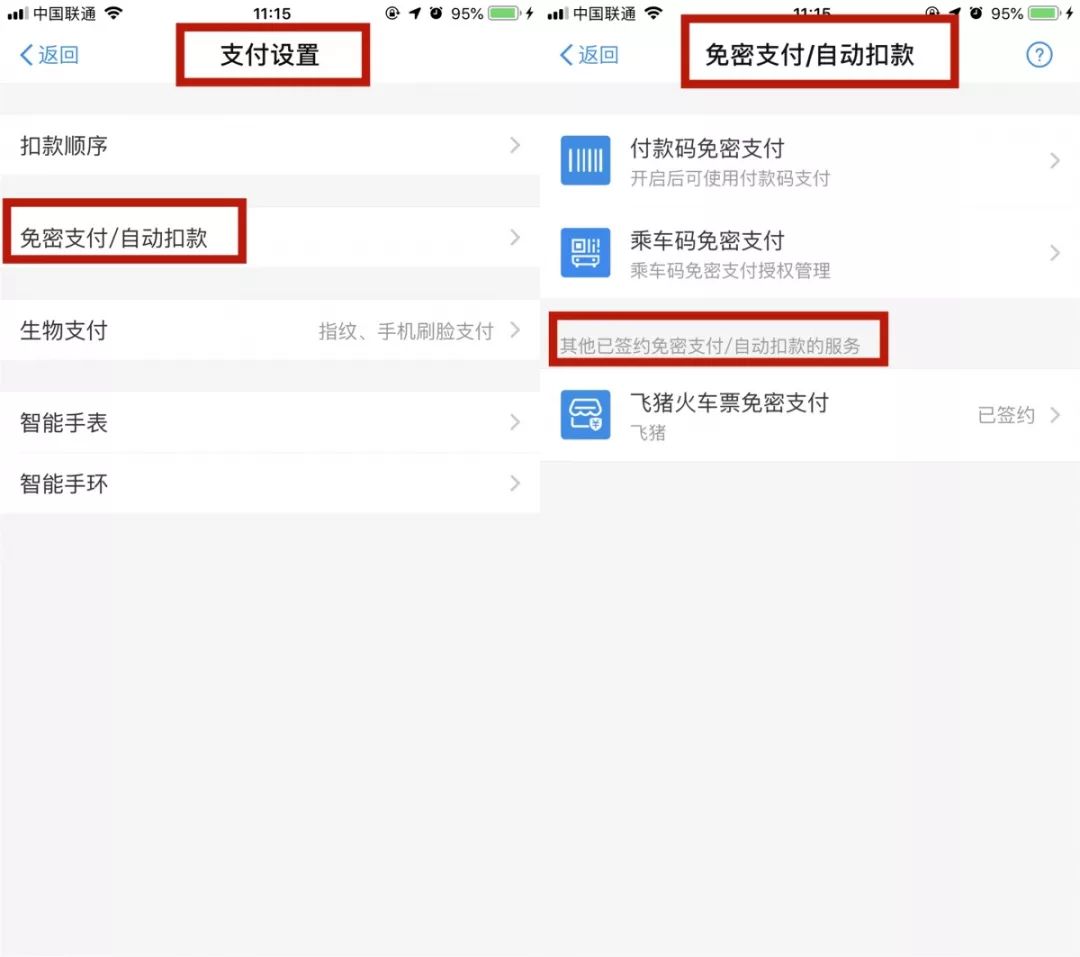 信用卡被自动扣费，竟是因为这些软件！