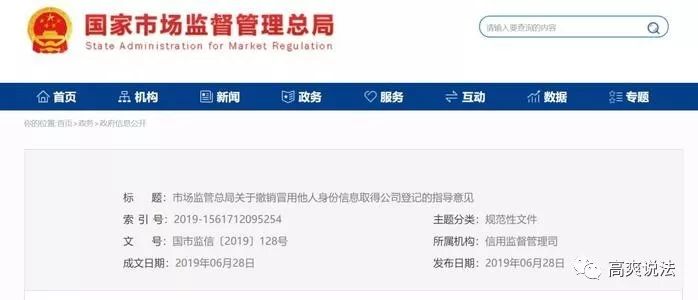 公司可以上老赖名单吗,企业老赖怎么处理