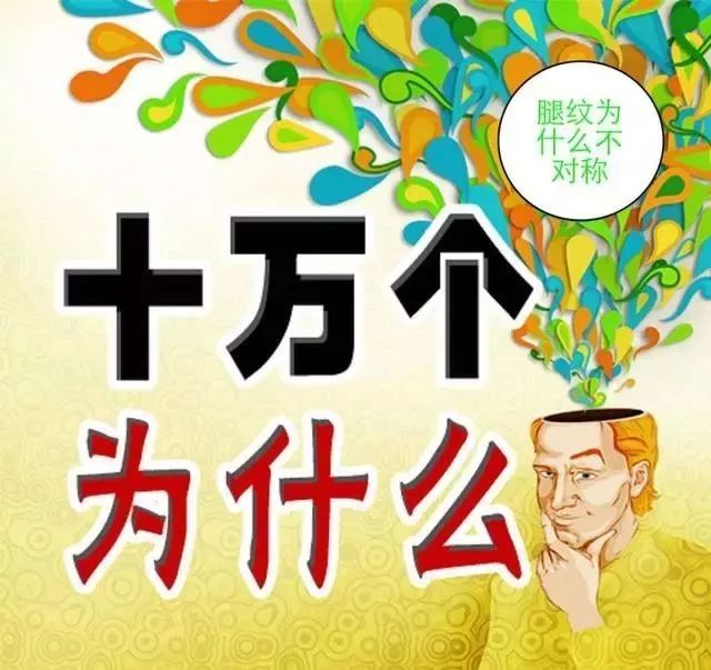 孩子臀纹不对称，看完门诊还是不明白？一次性解答你所有问题