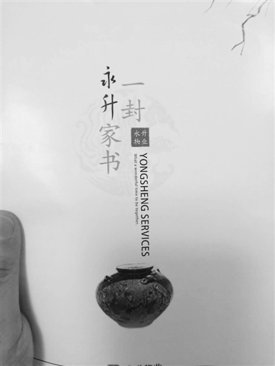 小区换物业能指定公司吗,小区换物业欢迎新物业