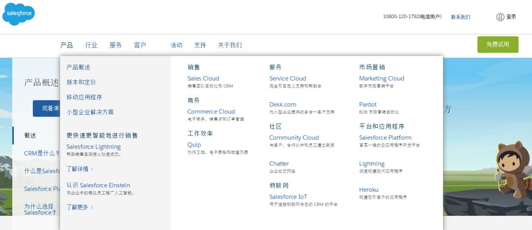 crm系统产品架构,crm案例分析及crm产品