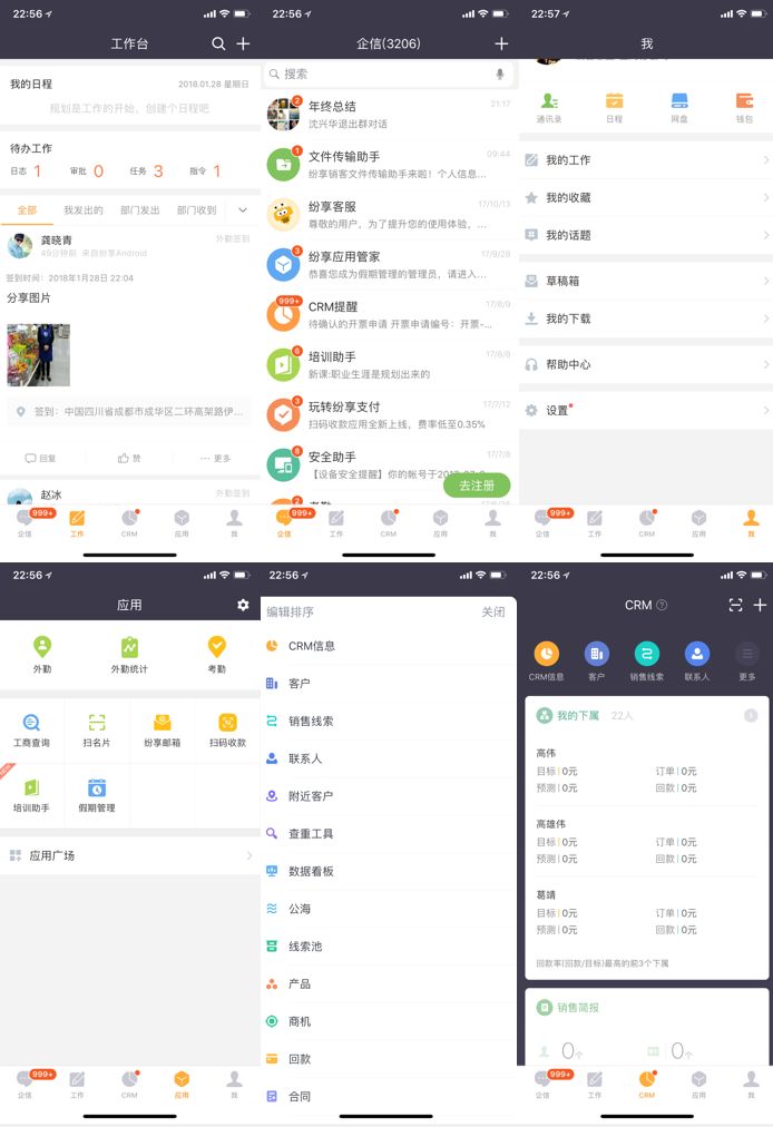 crm系统产品架构,crm案例分析及crm产品