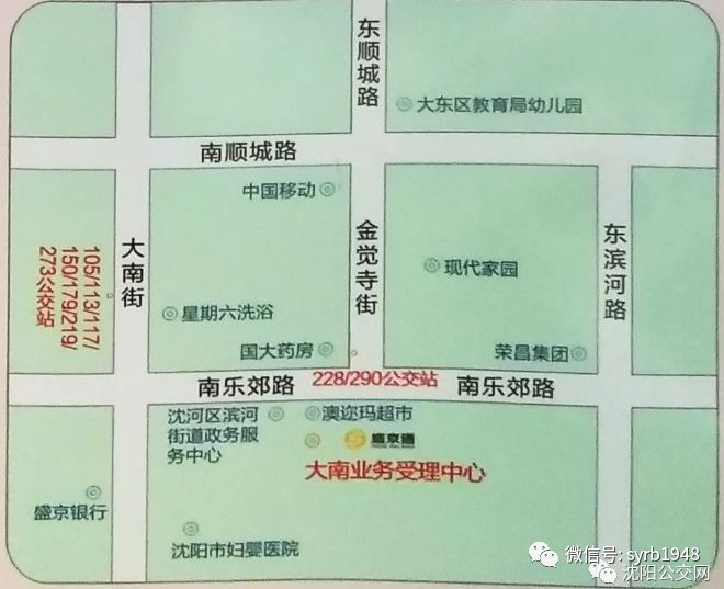 沈阳人每天都用的这张卡！充值中心搬迁了