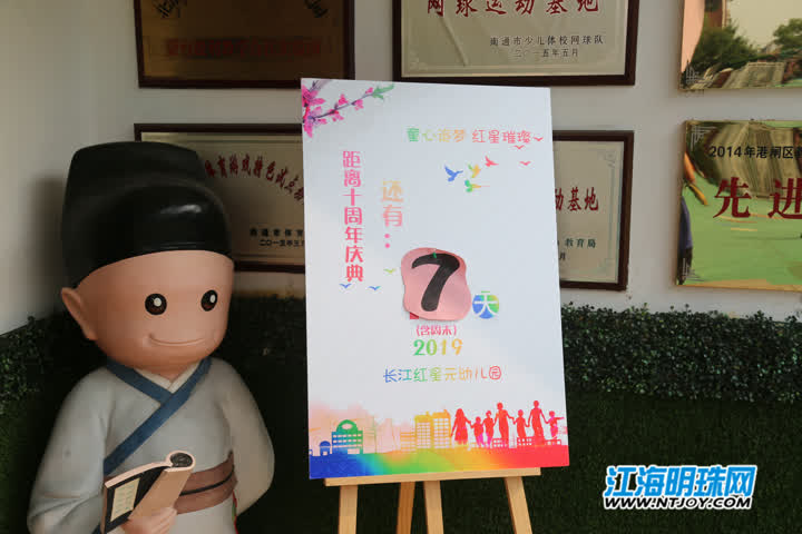 童心璀璨追梦成长幼儿园文艺汇演,南通市红星元幼儿园