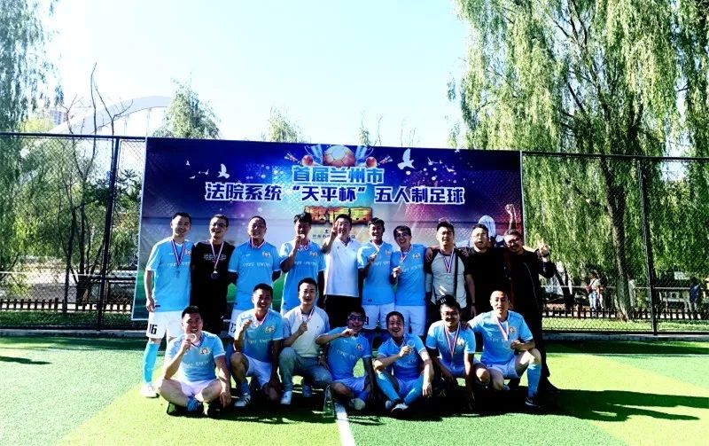 全市足球比赛开赛,上海法院足球比赛